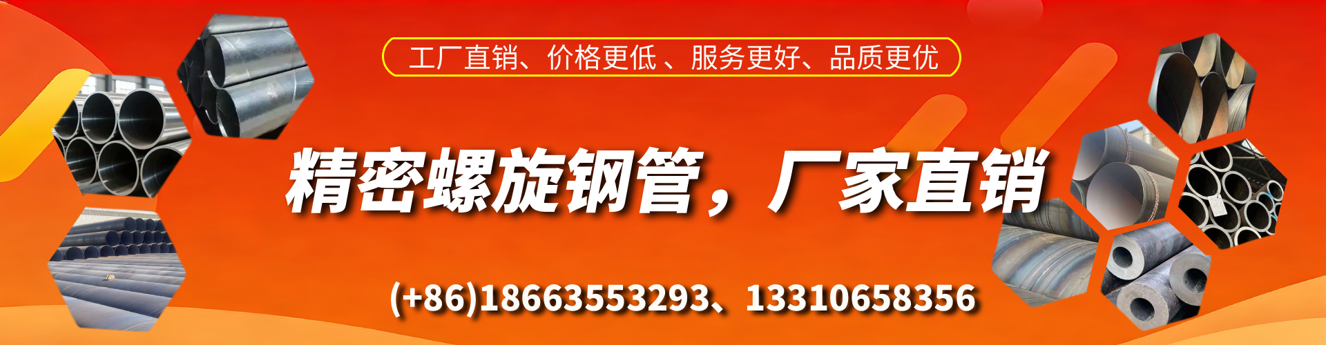 舞钢精密螺旋钢管厂家